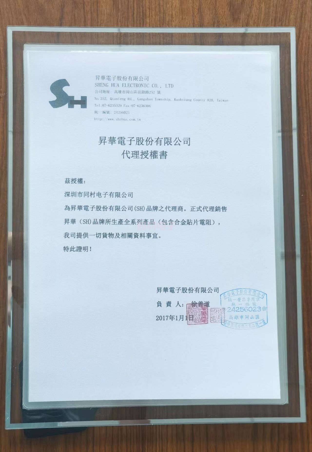 SH代理证